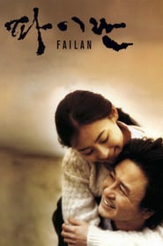 Failan (2001)