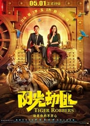 Tiger Robbers (2021)